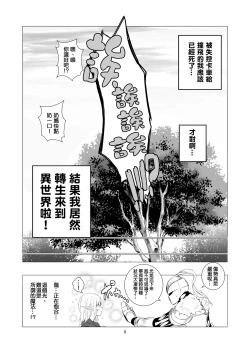 Page 9 of Yuri Sekai | 悠里的世界