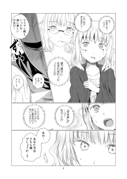 Page 9 of Yuri Sekai