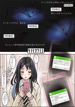 Page 14 of Charao ni Netorare Route 2 Vol.4