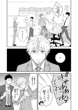 Page 11 of H Jigyoubu Tokubetsu Kenshuu Hen Kouhen