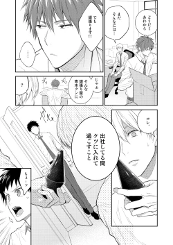 Page 17 of H Jigyoubu Tokubetsu Kenshuu Hen Kouhen