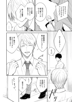 Page 18 of H Jigyoubu Tokubetsu Kenshuu Hen Kouhen