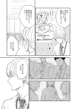 Page 33 of H Jigyoubu Tokubetsu Kenshuu Hen Kouhen