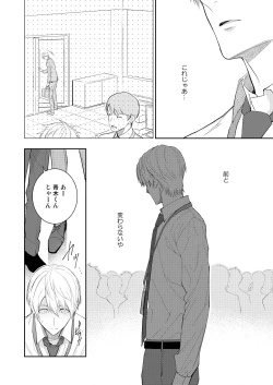 Page 34 of H Jigyoubu Tokubetsu Kenshuu Hen Kouhen