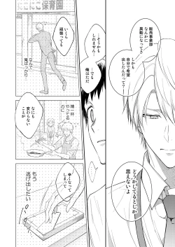 Page 36 of H Jigyoubu Tokubetsu Kenshuu Hen Kouhen