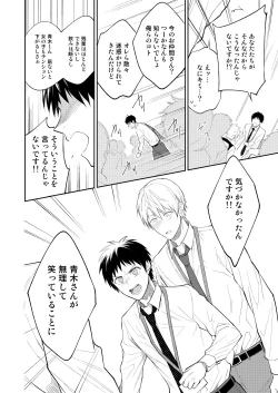 Page 38 of H Jigyoubu Tokubetsu Kenshuu Hen Kouhen