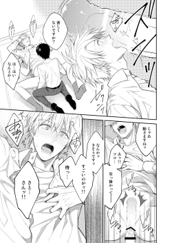 Page 51 of H Jigyoubu Tokubetsu Kenshuu Hen Kouhen