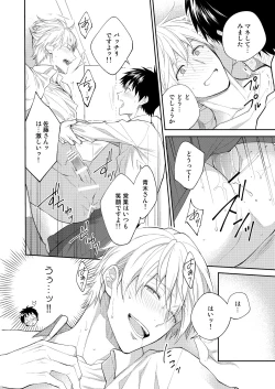 Page 54 of H Jigyoubu Tokubetsu Kenshuu Hen Kouhen