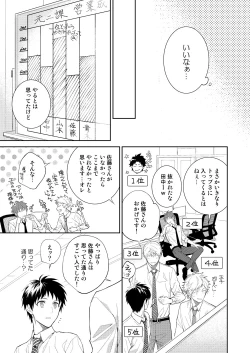 Page 59 of H Jigyoubu Tokubetsu Kenshuu Hen Kouhen