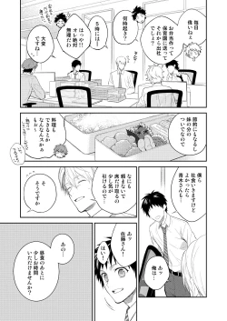 Page 5 of H Jigyoubu Tokubetsu Kenshuu Hen Kouhen