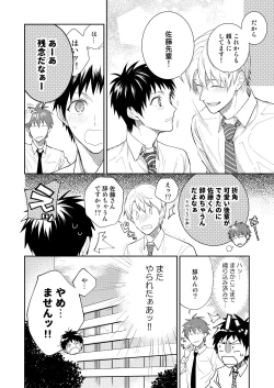 Page 60 of H Jigyoubu Tokubetsu Kenshuu Hen Kouhen