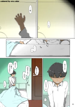 Page 2 of Tanemori-ke no Katei Jijou 1