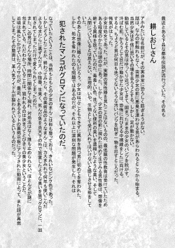 Page 1 of Tagayashi Ojisan