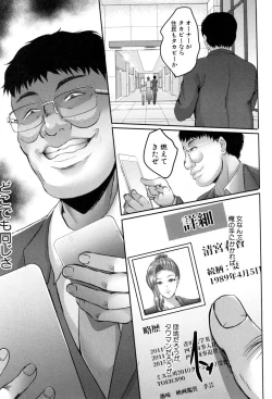 Page 180 of COMIC MILF 2018-08 Vol. 43