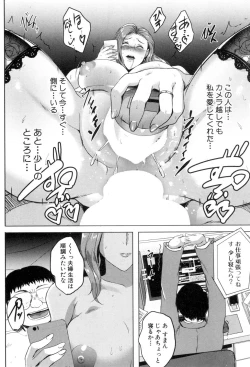 Page 203 of COMIC MILF 2018-08 Vol. 43