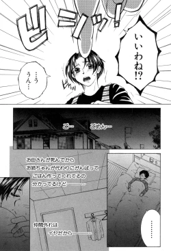 Page 254 of COMIC MILF 2018-08 Vol. 43