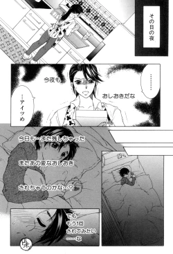 Page 261 of COMIC MILF 2018-08 Vol. 43