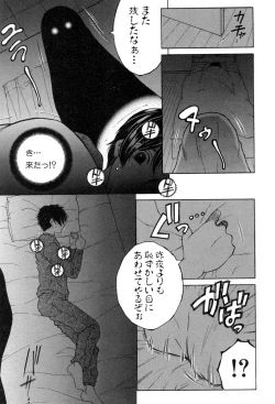 Page 262 of COMIC MILF 2018-08 Vol. 43