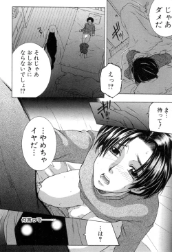 Page 265 of COMIC MILF 2018-08 Vol. 43