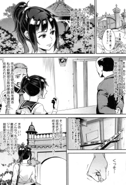 Page 50 of COMIC MILF 2018-08 Vol. 43