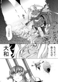 Page 15 of Yamato Shisu Kyu