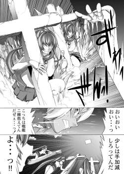 Page 29 of Yamato Shisu Kyu