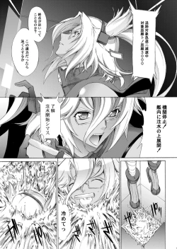 Page 2 of Yamato Shisu Kyu