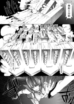 Page 31 of Yamato Shisu Kyu