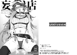 Page 1 of Mousouten Granblue Fantasy 5