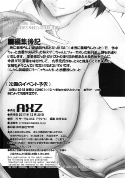 Page 15 of Angel’s stroke 104 Sugu Suku 3