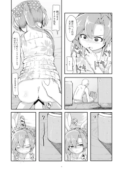 Page 12 of Hoshiwasure Misaki