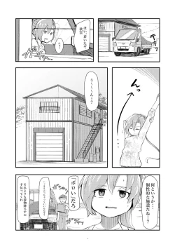 Page 3 of Hoshiwasure Misaki