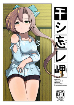 Download Hoshiwasure Misaki