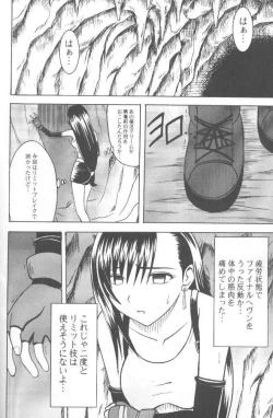 Page 27 of Anata ga Nozomu nara Watashi Nani wo Sarete mo Iiwa 1