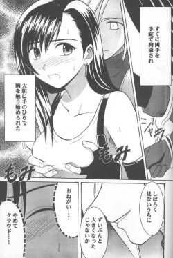 Page 34 of Anata ga Nozomu nara Watashi Nani wo Sarete mo Iiwa 1