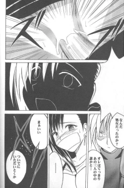 Page 47 of Anata ga Nozomu nara Watashi Nani wo Sarete mo Iiwa 1