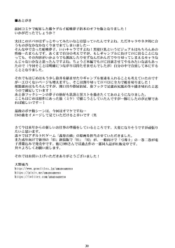 Page 29 of Hentai Koushuu Benjo Tantsubo Nikubenki Onna