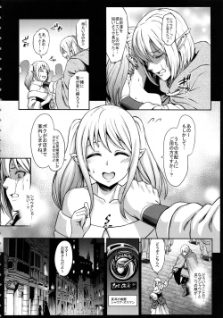 Page 5 of Houjou no Reizoku Elf 3