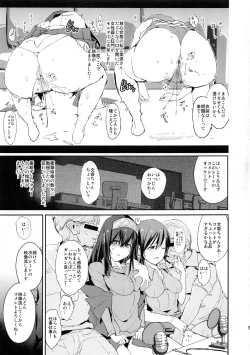 Page 8 of Sagisawa Fumika no Saimin Dosukebe Kansoubun With Nitta Minami Outtake + Omake Paper