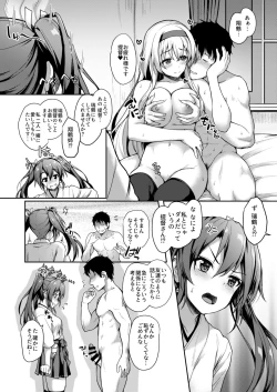 Page 17 of Anata o Omou Yoru no Tsuru