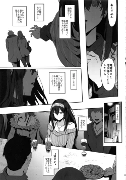 Page 14 of Sagisawa Fumika wa Yoku Moteru
