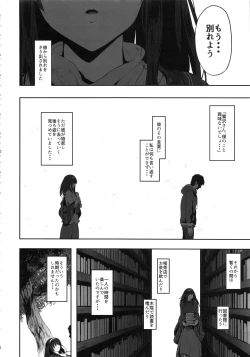 Page 5 of Sagisawa Fumika wa Yoku Moteru
