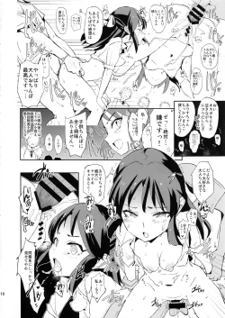 Page 20 of Tachibana Arisu no Saimin Dosukebe Sex Friends with Mifune Miyu to Sasaki Chie + Paper