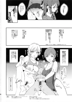 Page 22 of Tachibana Arisu no Saimin Dosukebe Sex Friends with Mifune Miyu to Sasaki Chie + Paper