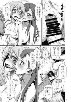 Page 18 of Homare no Datsu Doutei Party