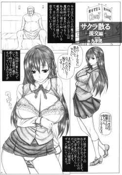 Page 2 of Angel’s stroke 103 Kuroki Sakura 2