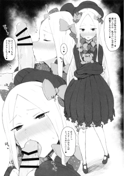 Page 2 of Okiniiri no Servant to Ichaicha Suru dake no Hon