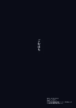 Page 18 of Otoko o Shitta Sensha Musume Yon