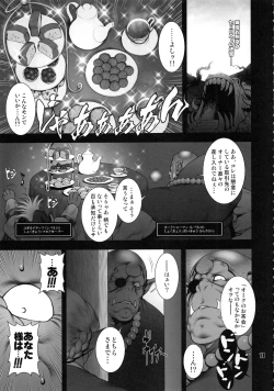 Page 10 of NEO-QUEENDOM Daijuugogou