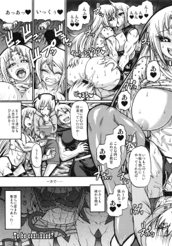 Page 30 of NEO-QUEENDOM Daijuugogou